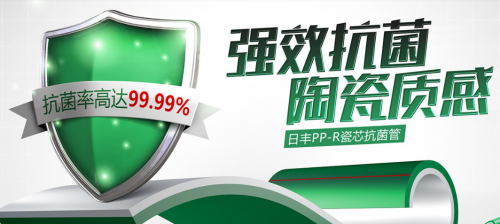 打造安心管材