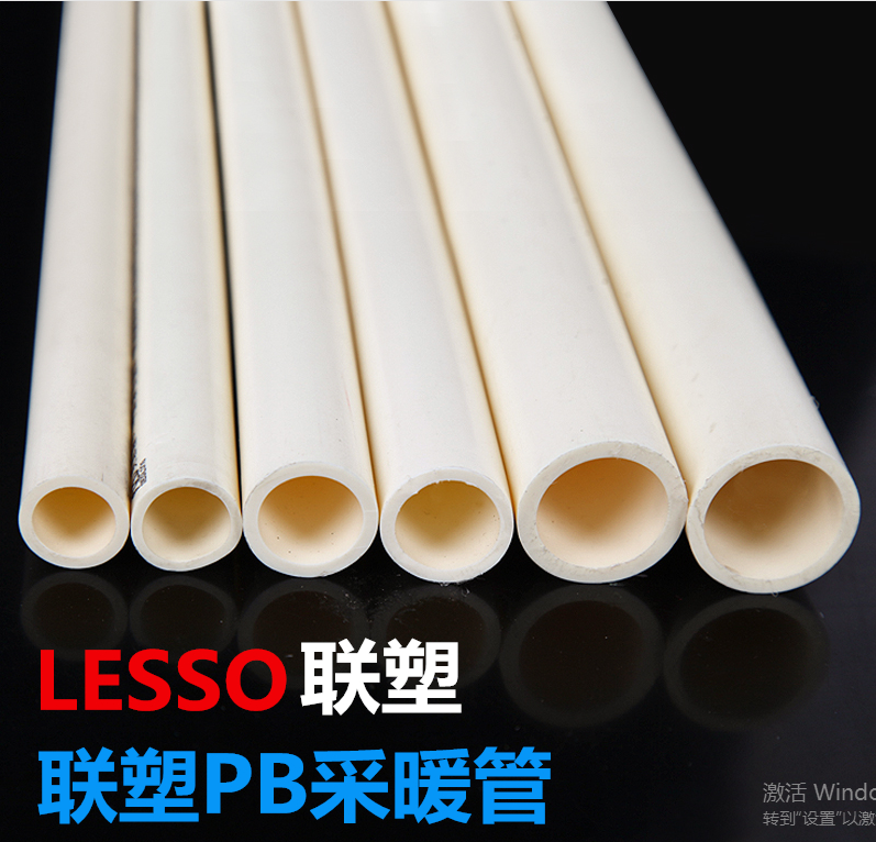 pb管是什么管材？